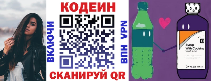 Кодеин Purple Drank  Лысьва 