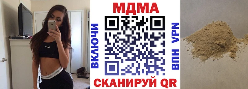 МДМА кристаллы Лысьва