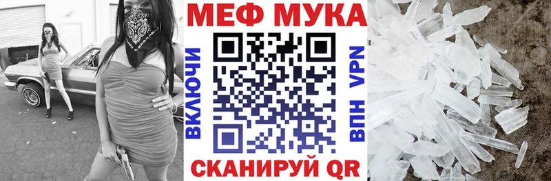 МЕФ кристаллы  Лысьва 